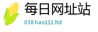 新澳门天天免费精准大全谜语含2025年免费资料大全最新版本